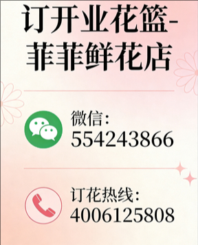 重庆潼南区订开业花篮